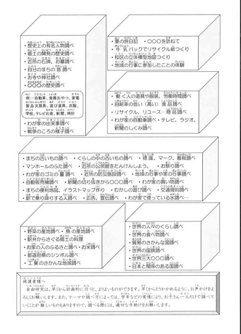 20自由課題⑰⑱－３.jpg