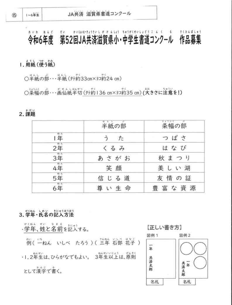 14自由課題⑮－１.jpg